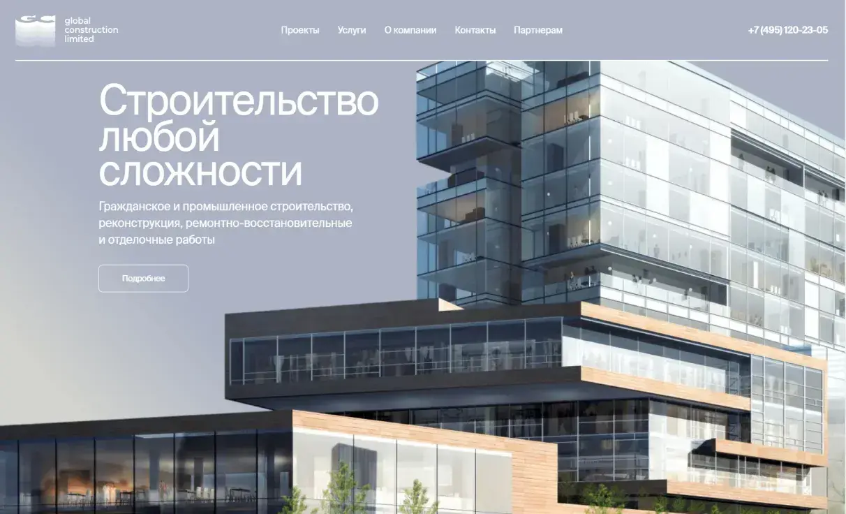 Посмотреть сайт