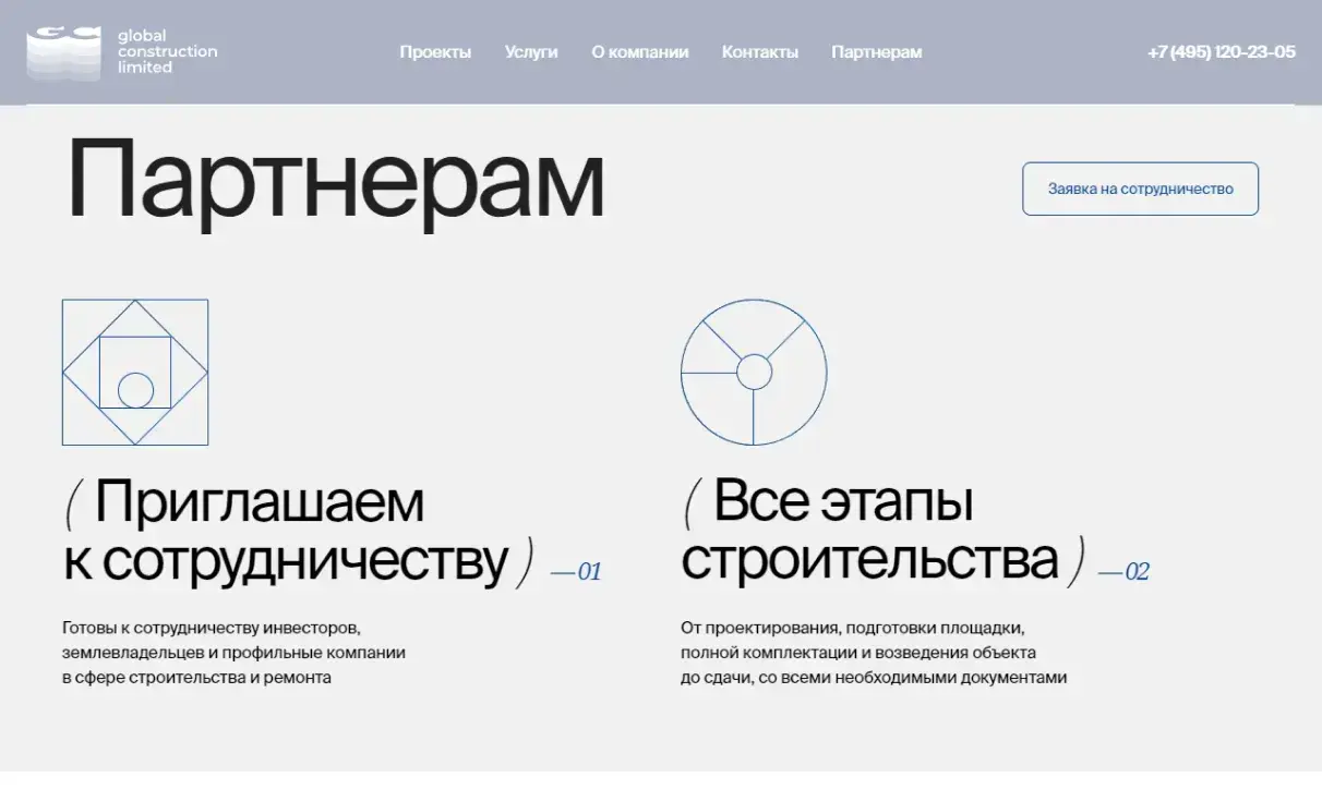 Посмотреть сайт