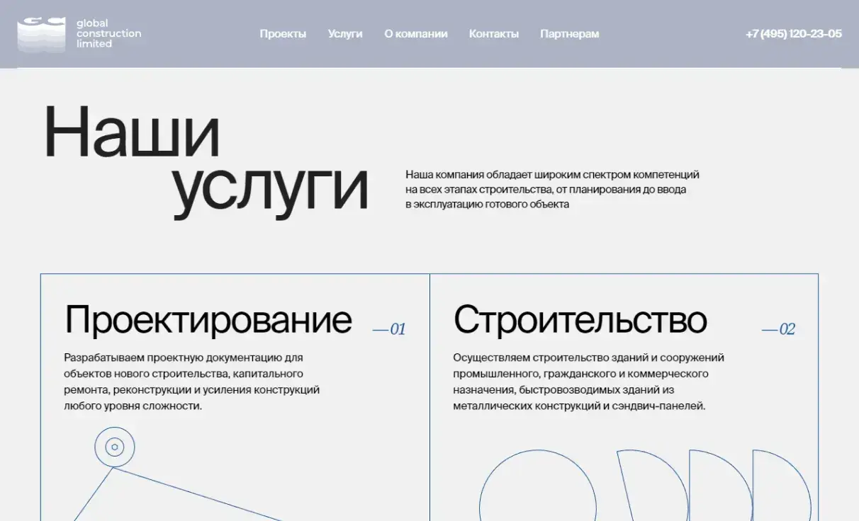 Посмотреть сайт