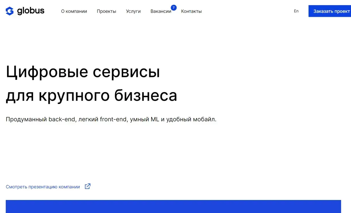 Посмотреть сайт