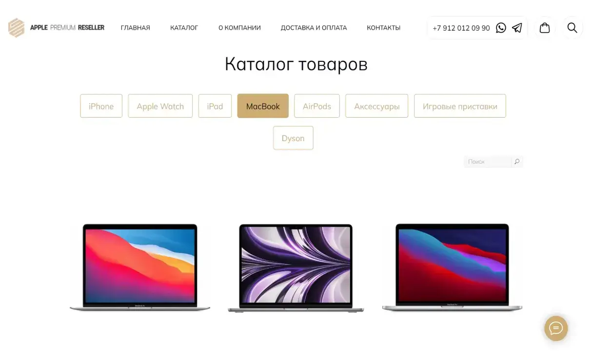 Посмотреть сайт