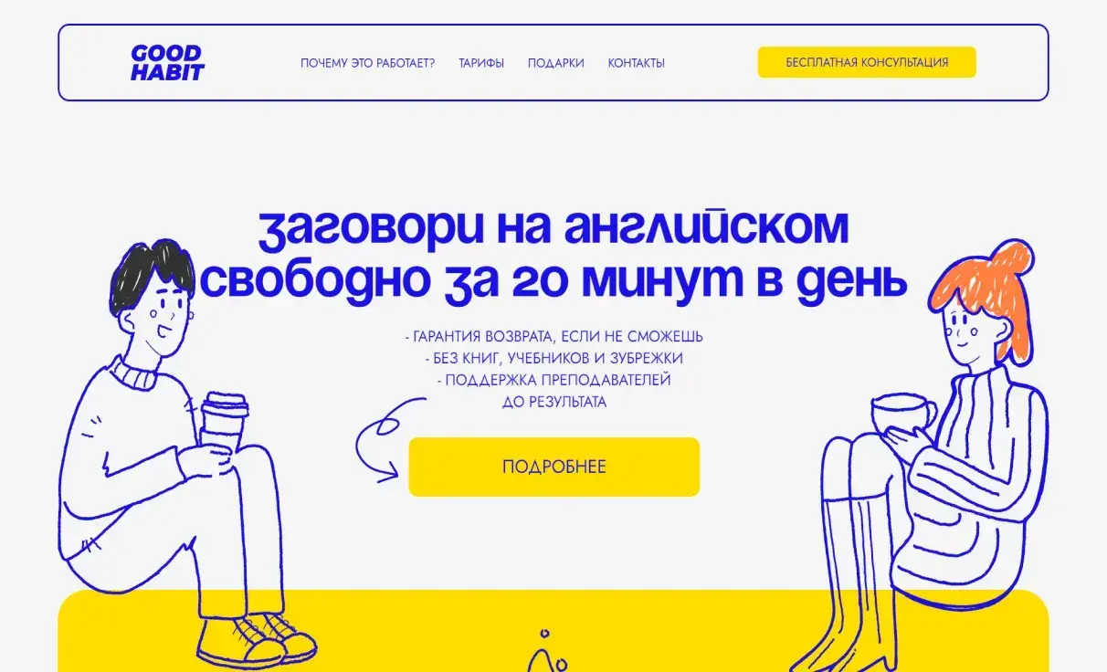 Посмотреть сайт