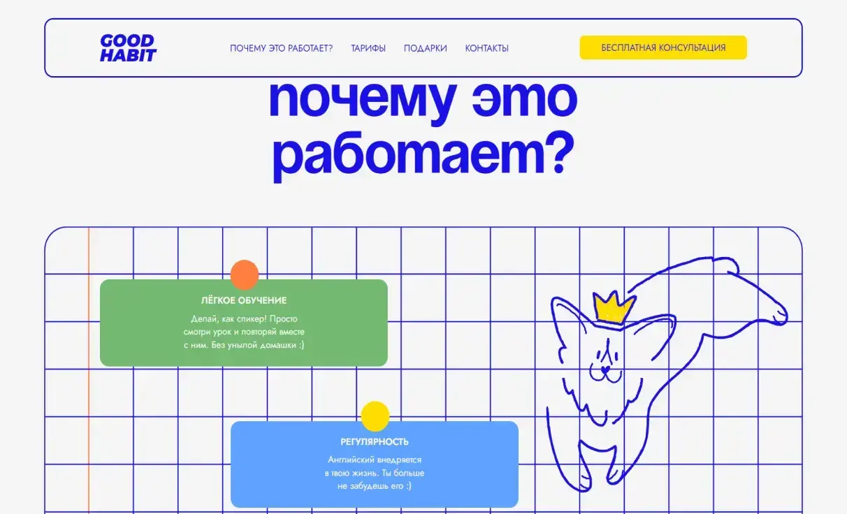 Посмотреть сайт