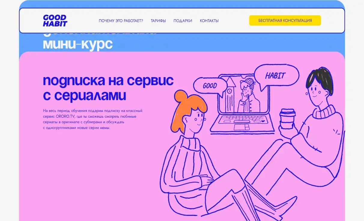 Посмотреть сайт