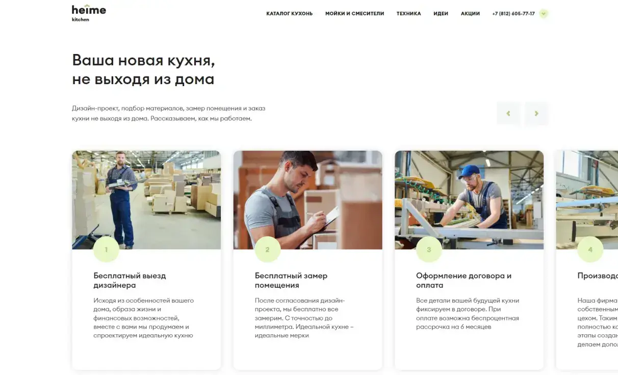 Посмотреть сайт