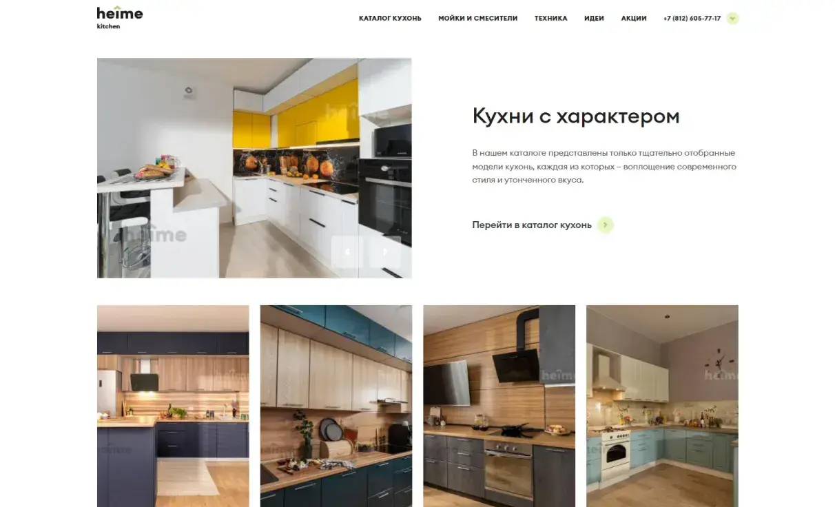 Посмотреть сайт