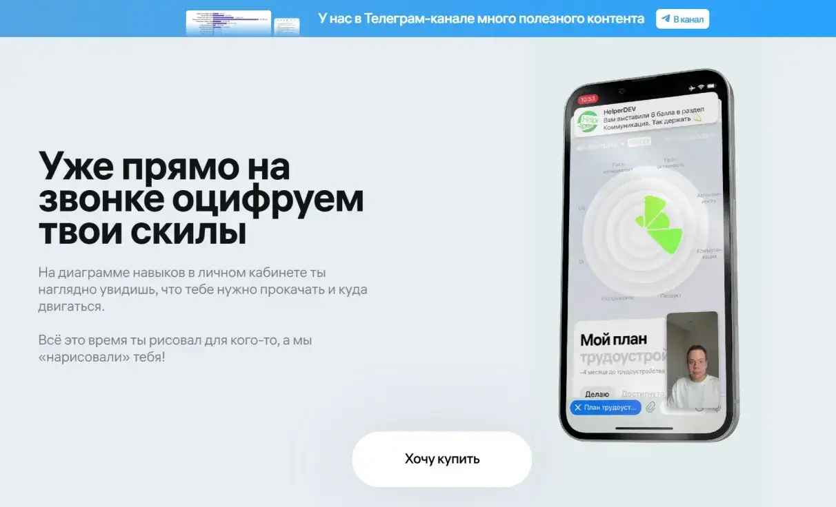 Посмотреть сайт