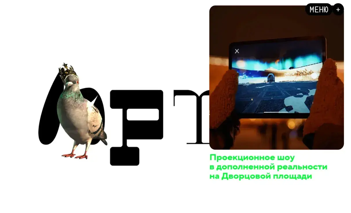 Посмотреть сайт