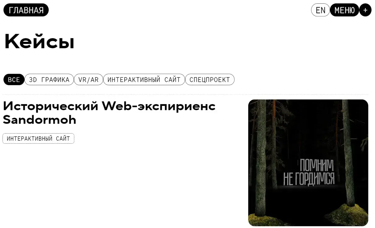 Посмотреть сайт