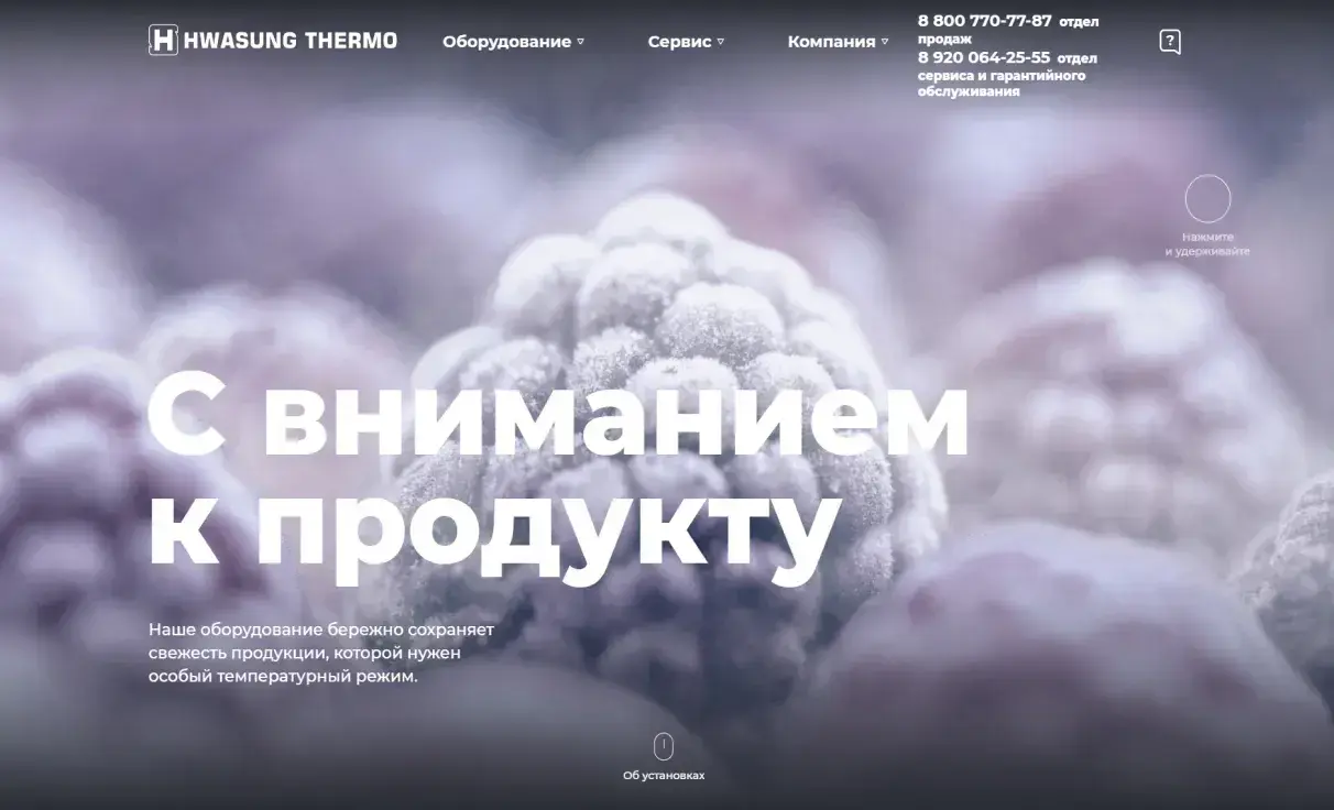 Посмотреть сайт