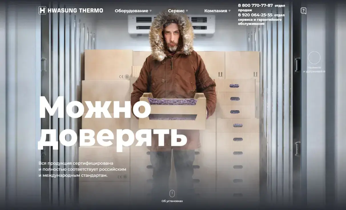 Посмотреть сайт