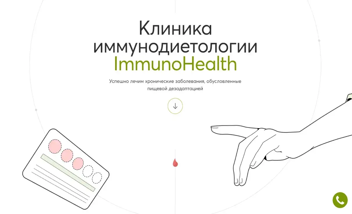 Посмотреть сайт