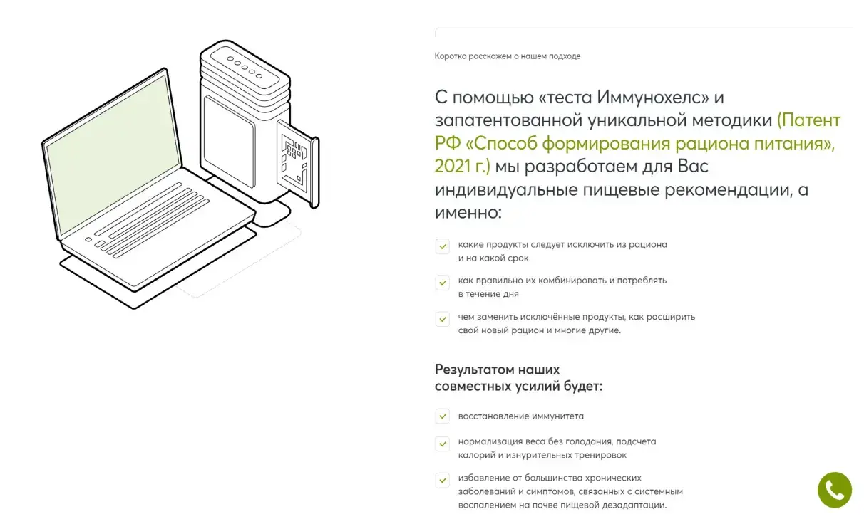 Посмотреть сайт