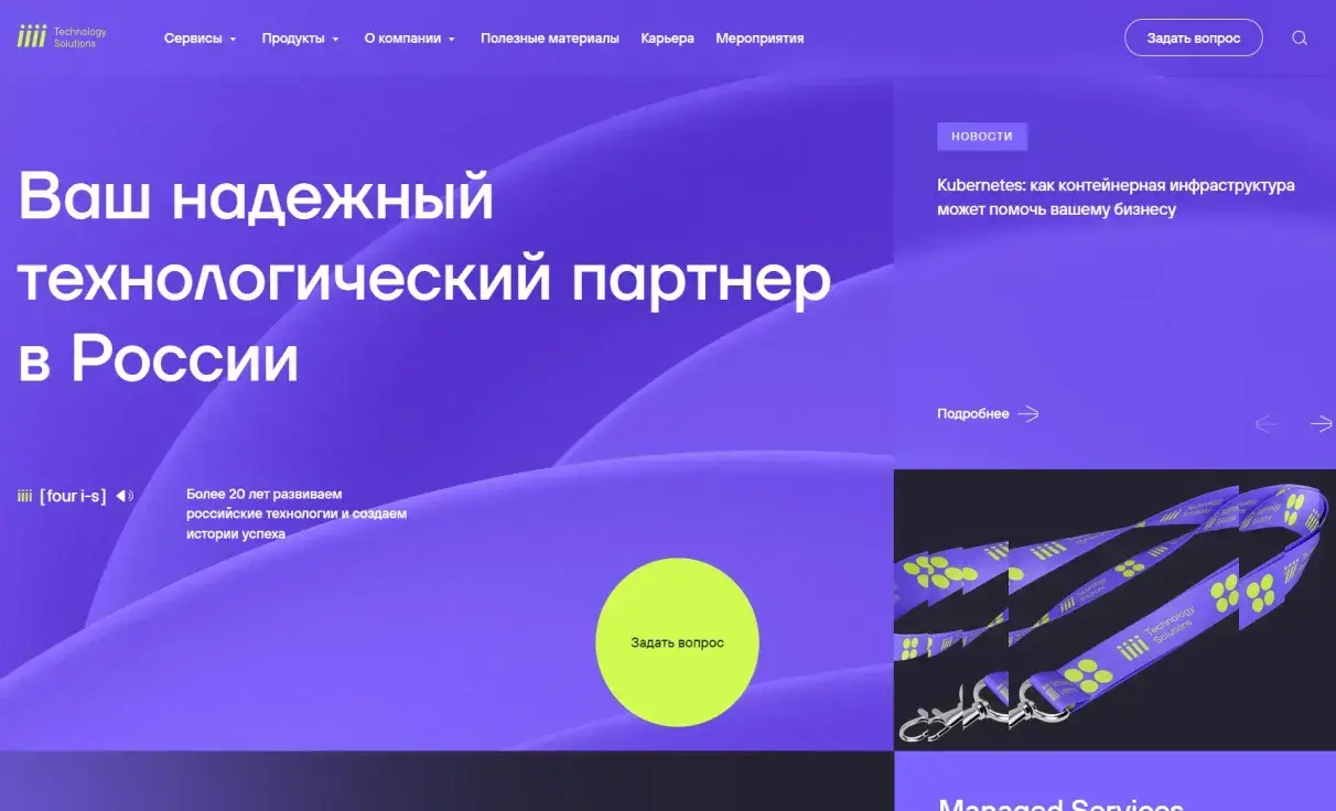 Посмотреть сайт