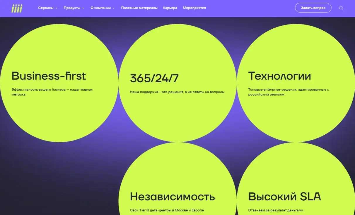 Посмотреть сайт
