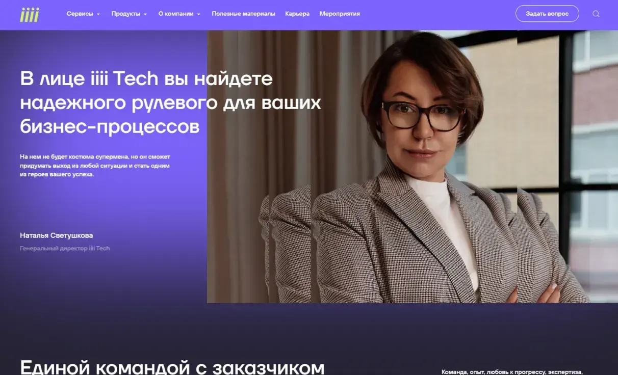 Посмотреть сайт