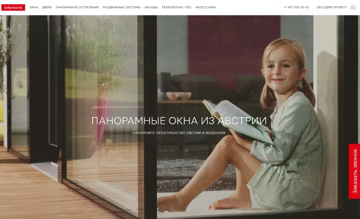 Посмотреть сайт