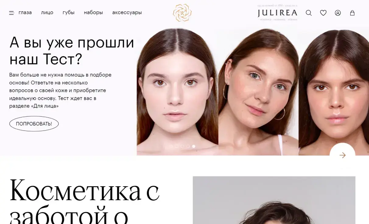 Посмотреть сайт