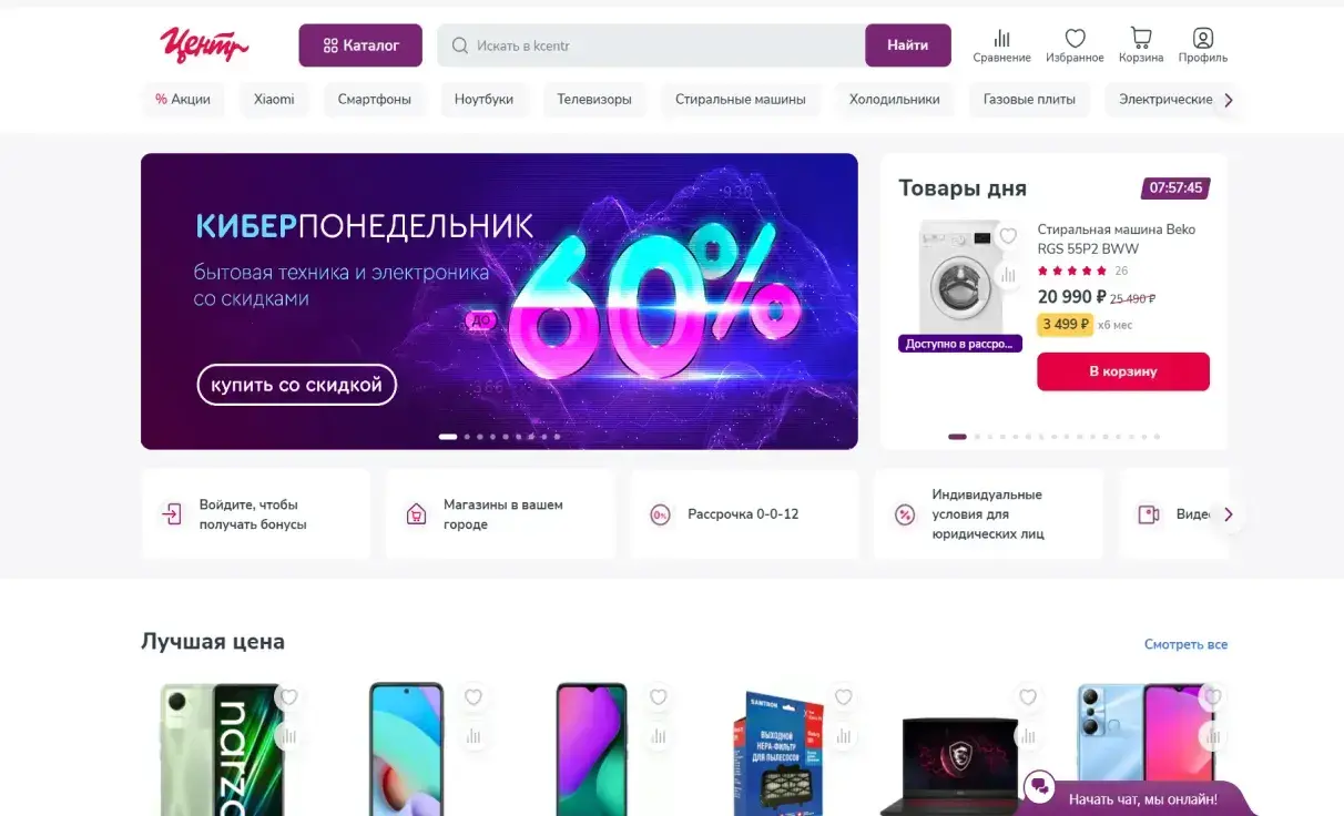 Посмотреть сайт