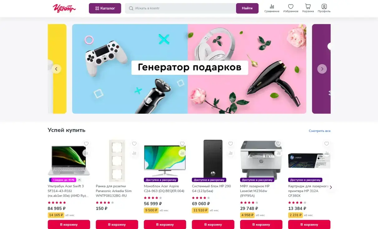 Посмотреть сайт