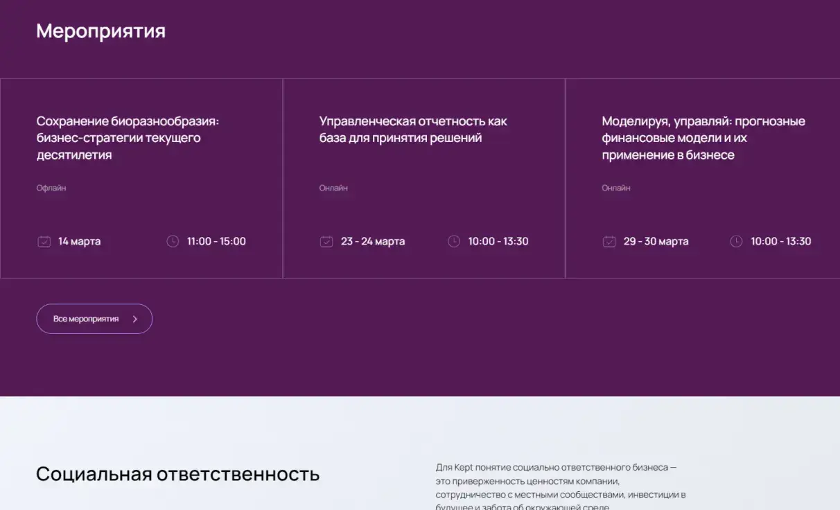Посмотреть сайт