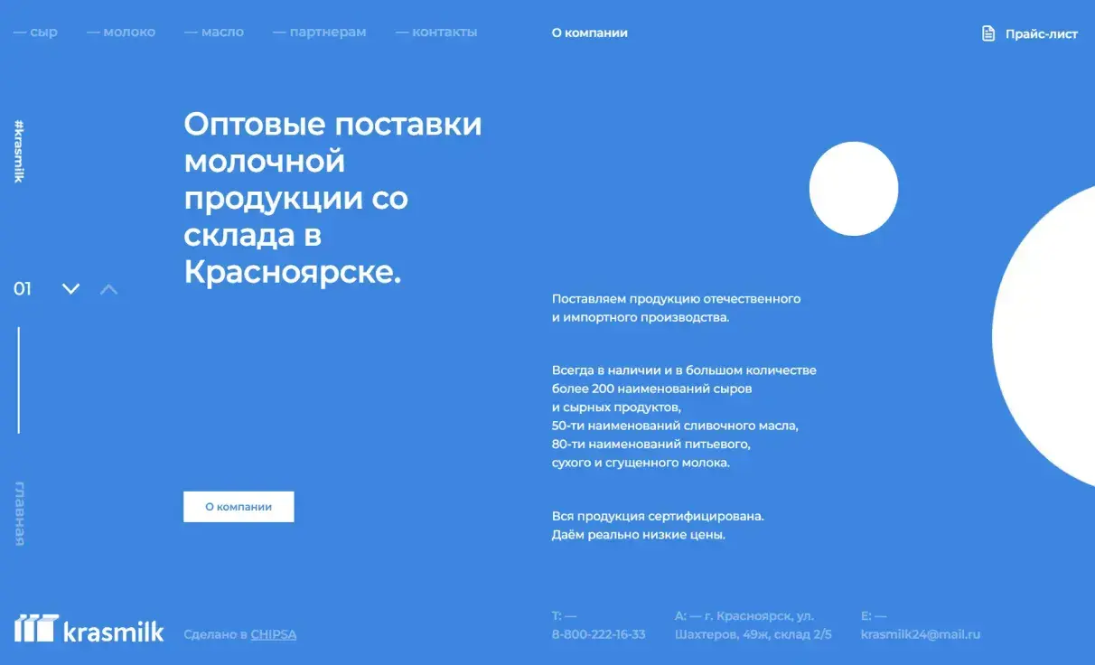 Посмотреть сайт