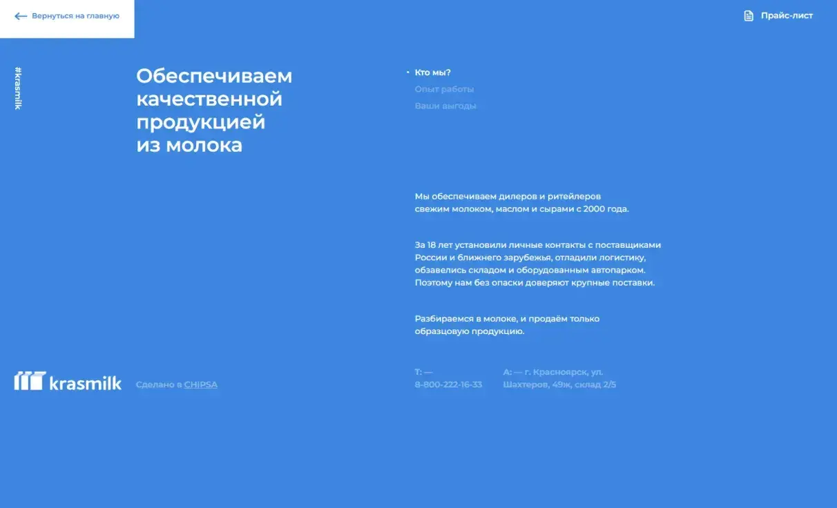 Посмотреть сайт