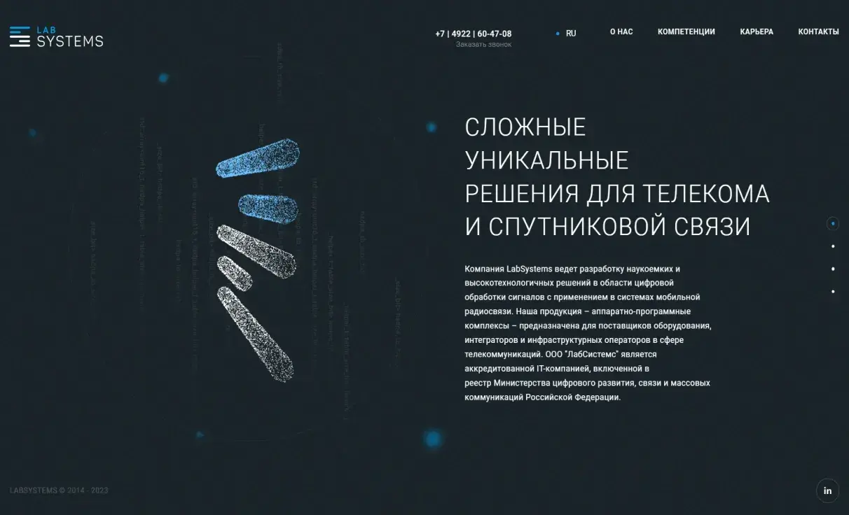 Посмотреть сайт
