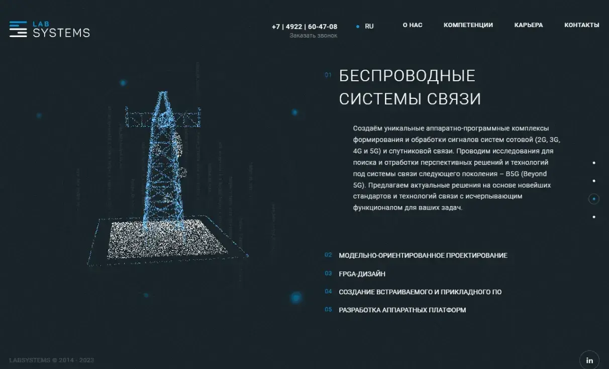 Посмотреть сайт
