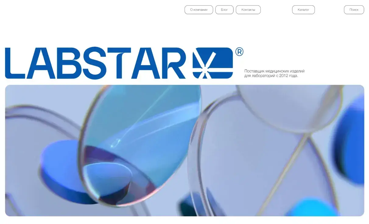 Посмотреть сайт