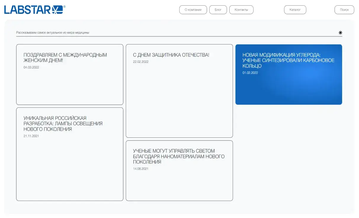 Посмотреть сайт