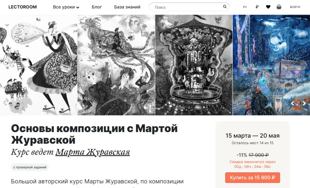 Посмотреть сайт