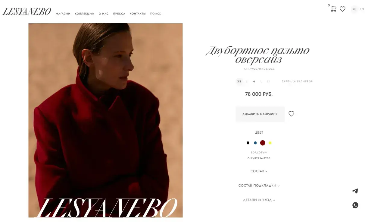 Посмотреть сайт