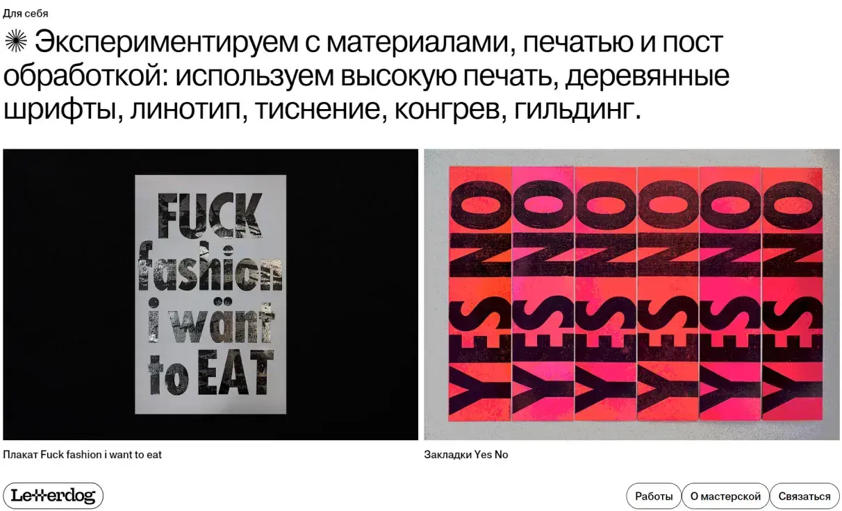 Посмотреть сайт