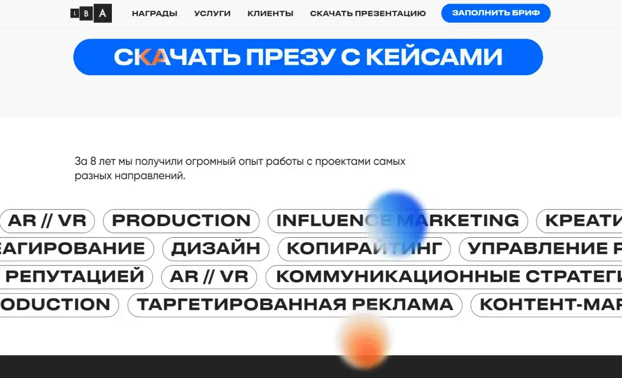 Посмотреть сайт