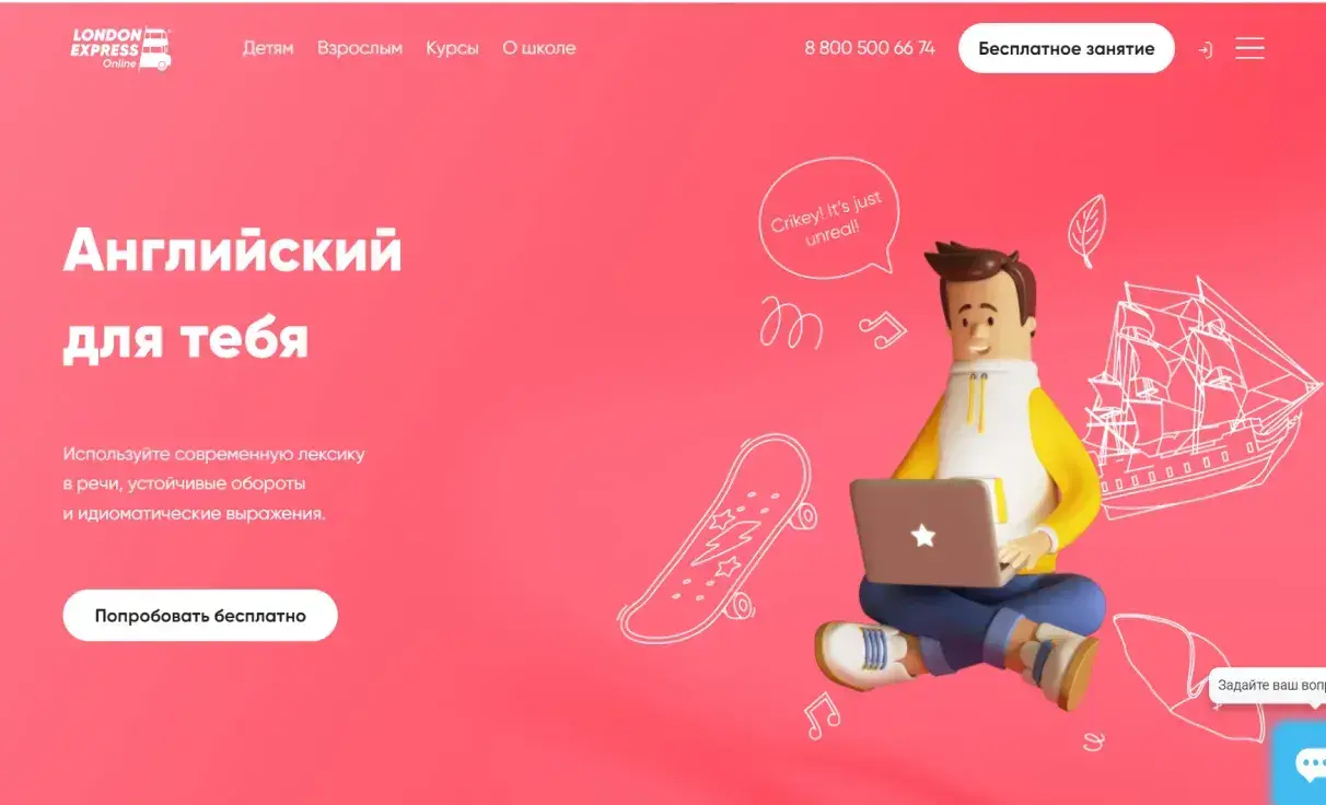 Посмотреть сайт