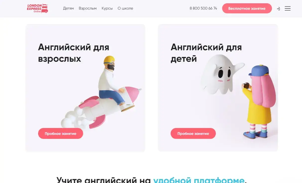 Посмотреть сайт