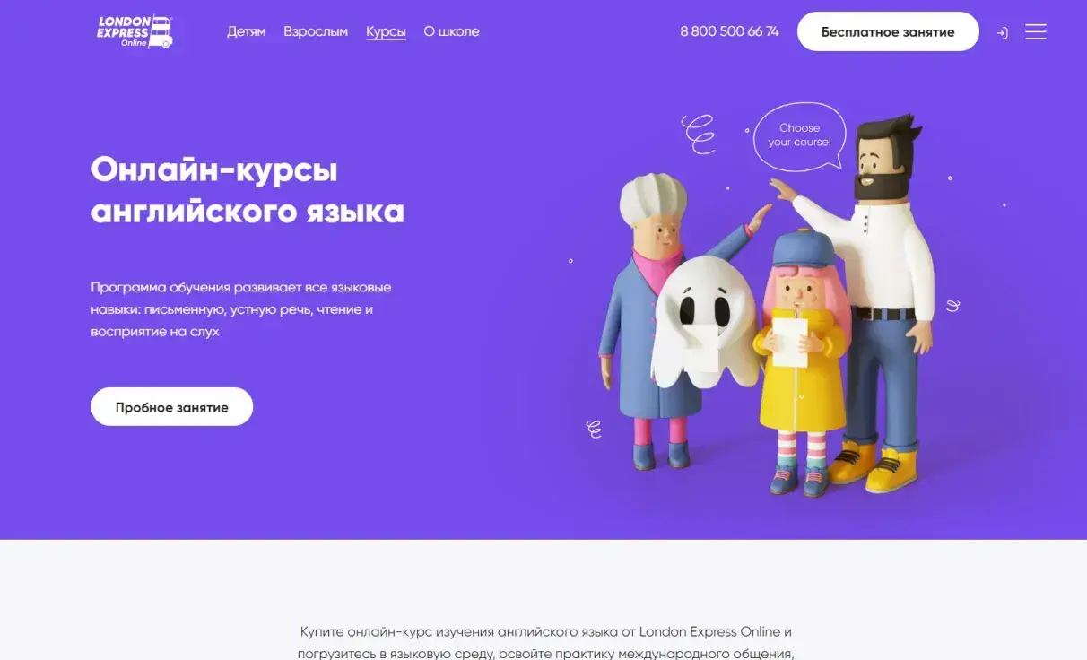 Посмотреть сайт