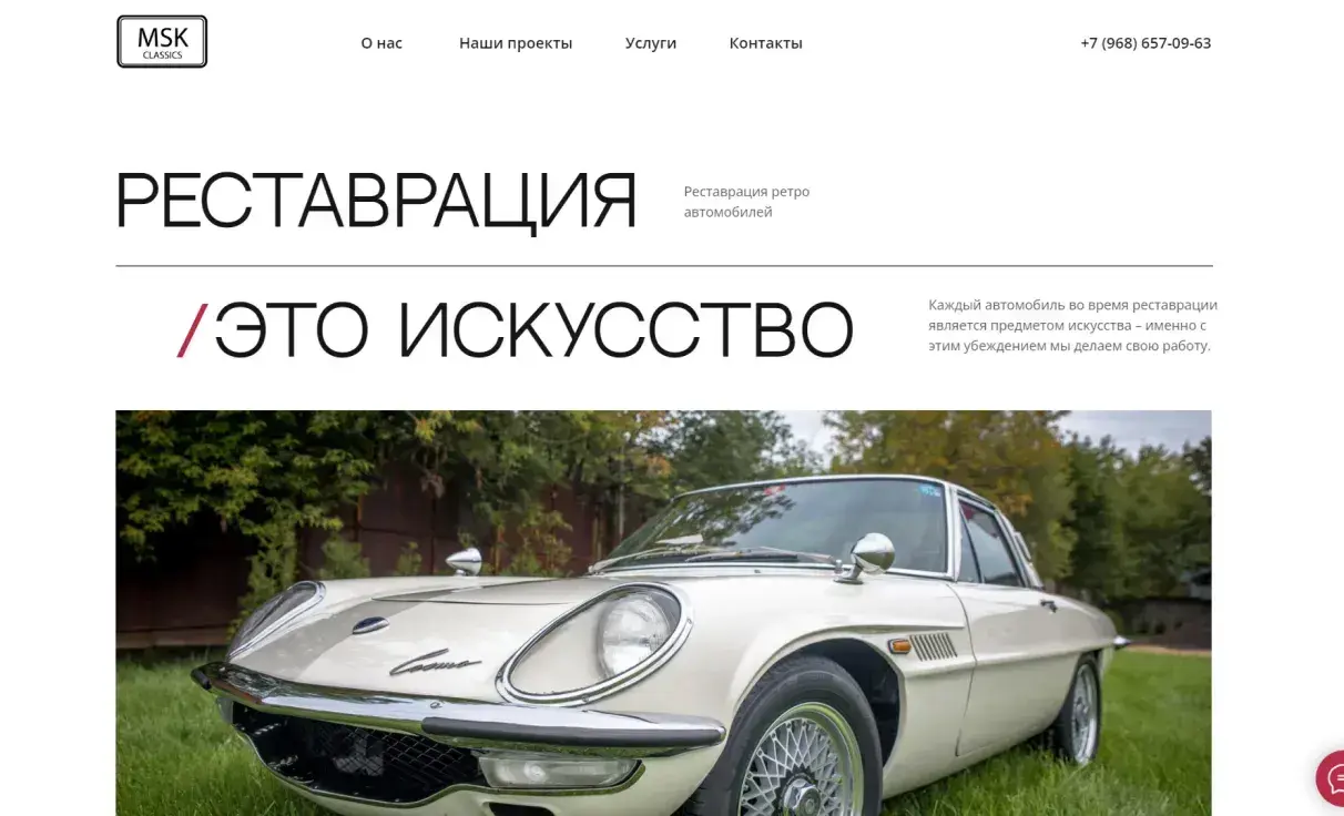 Посмотреть сайт