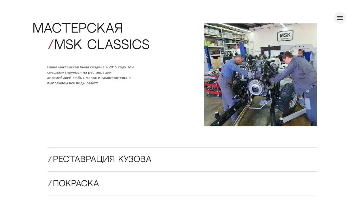 Посмотреть сайт