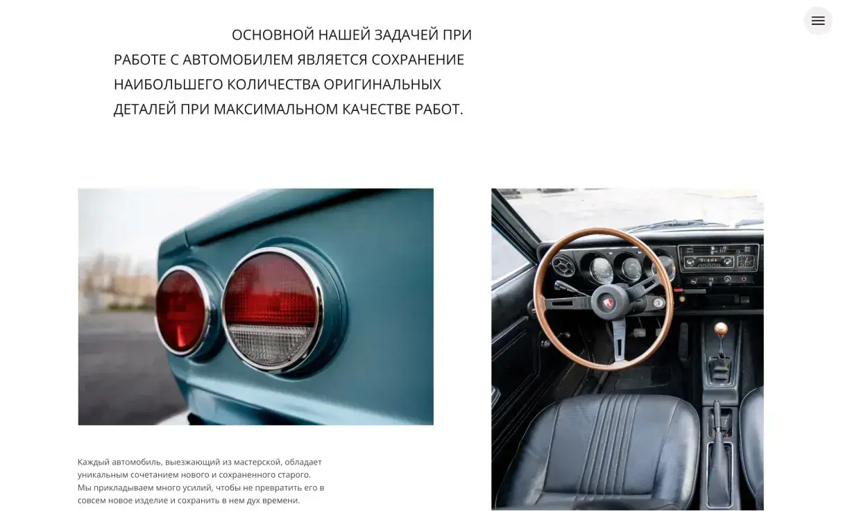 Посмотреть сайт