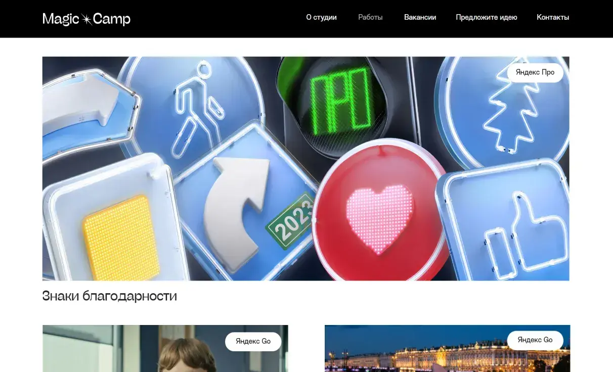 Посмотреть сайт