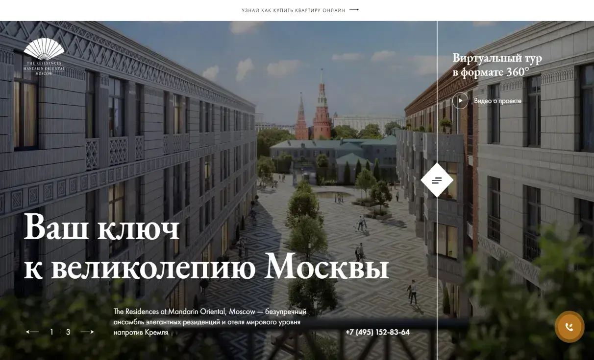Посмотреть сайт