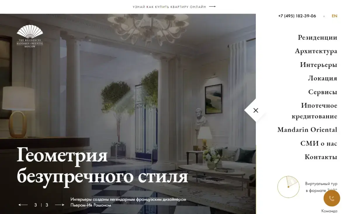 Посмотреть сайт