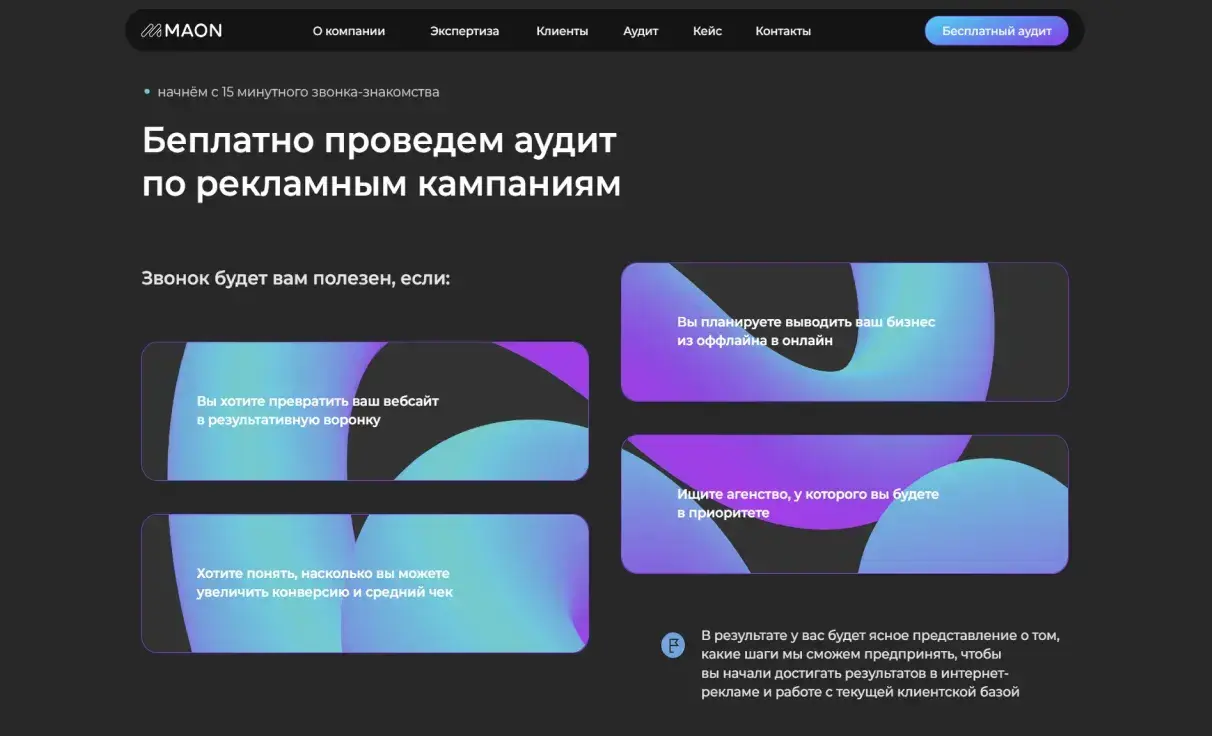 Посмотреть сайт