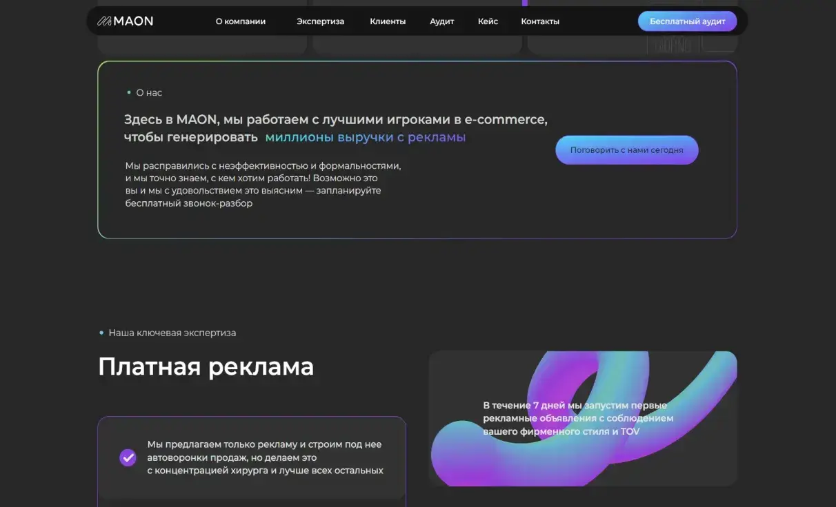 Посмотреть сайт