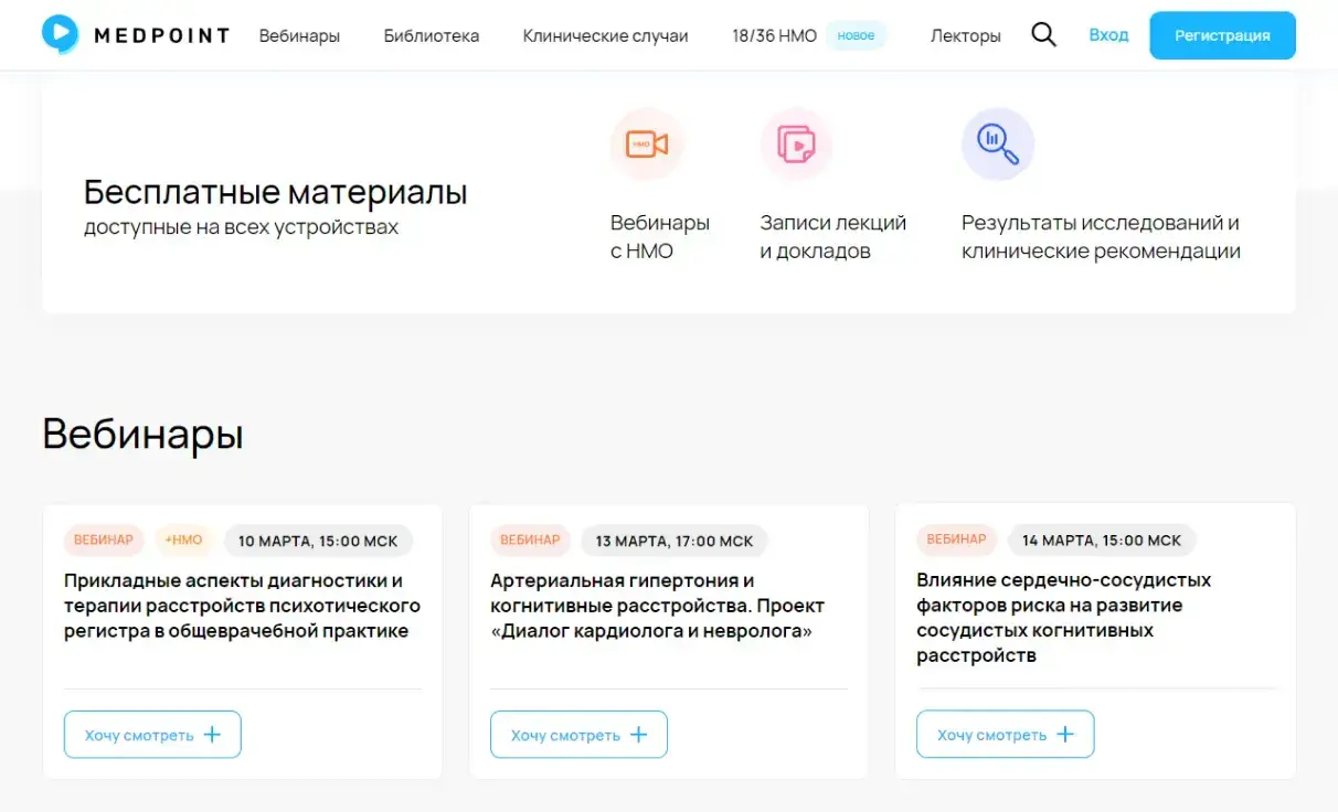 Посмотреть сайт