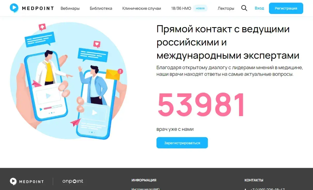 Посмотреть сайт