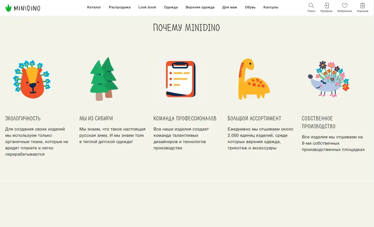 Посмотреть сайт