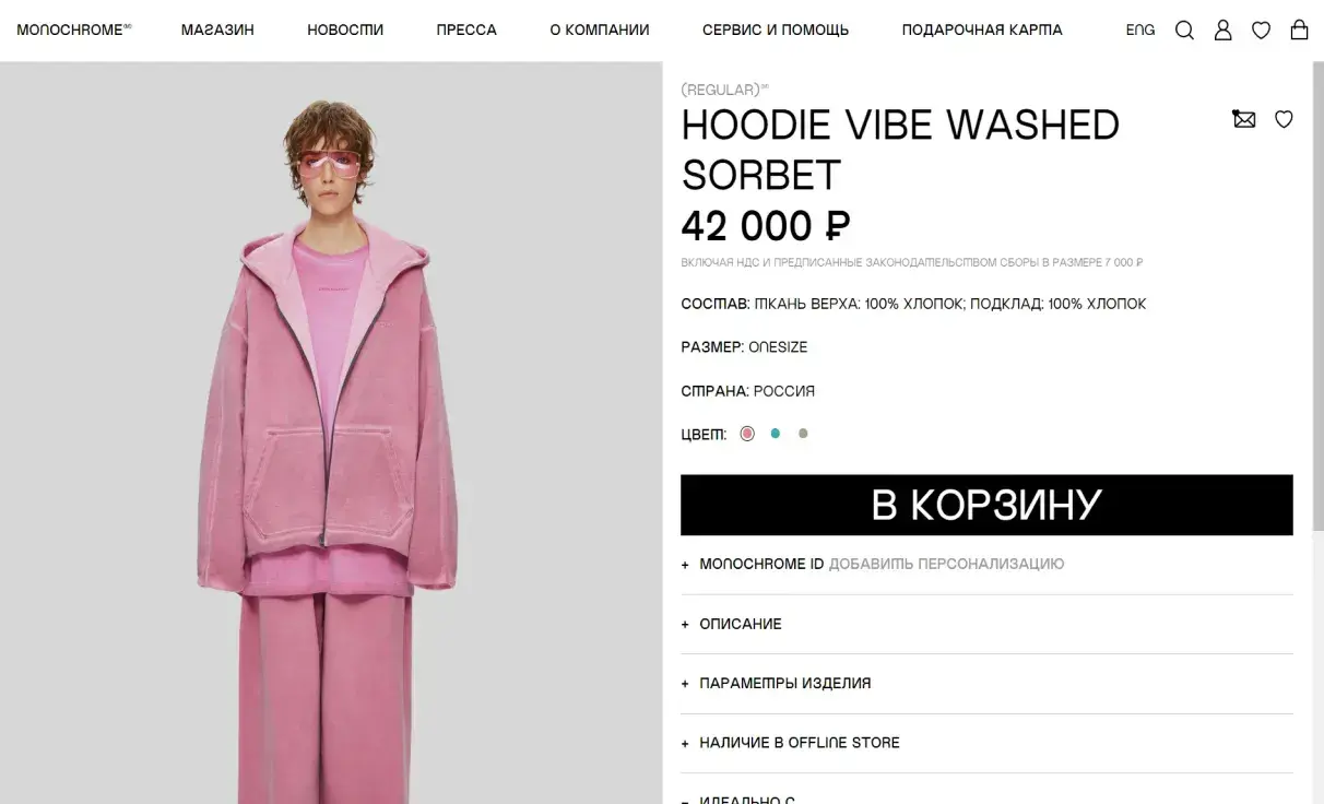 Посмотреть сайт